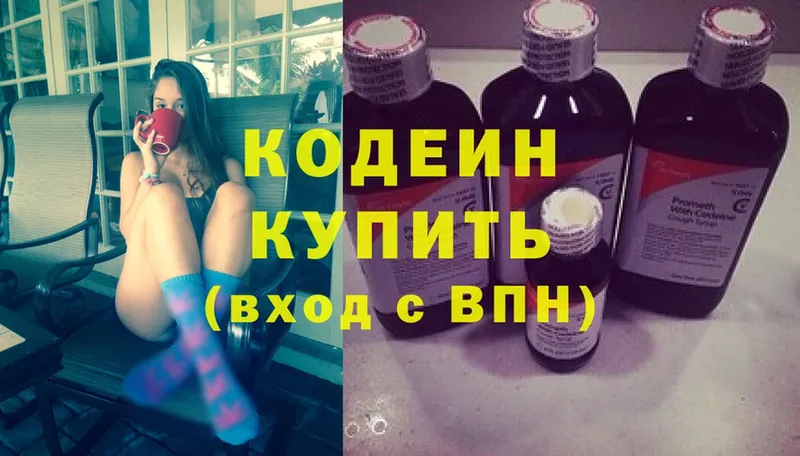 Кодеиновый сироп Lean Purple Drank  Калтан 