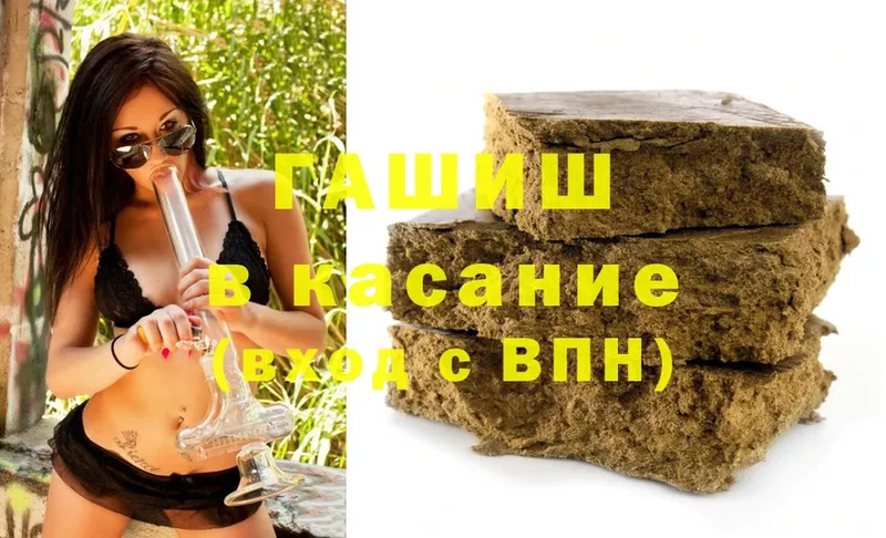 ГАШ хэш  Калтан 