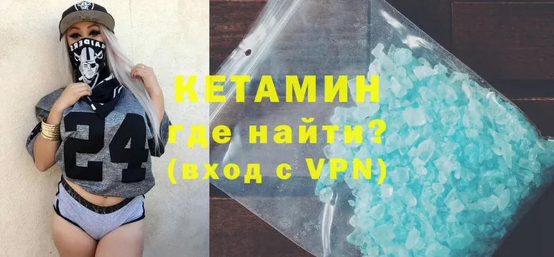 Кетамин ketamine  ОМГ ОМГ ссылки  Калтан 