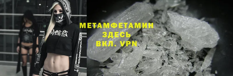 цена наркотик  Калтан  kraken ССЫЛКА  МЕТАМФЕТАМИН Methamphetamine 